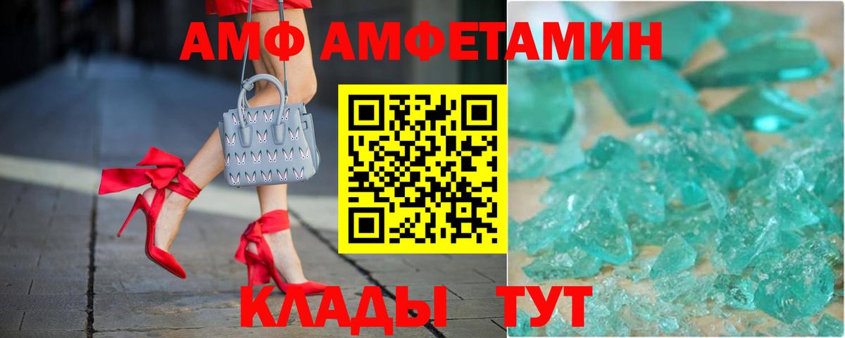 Краснокаменск  Amphetamine  Вход с VPN  Амфетамин  маркетплейс какой сайт  АМФЕТАМИН 97% 