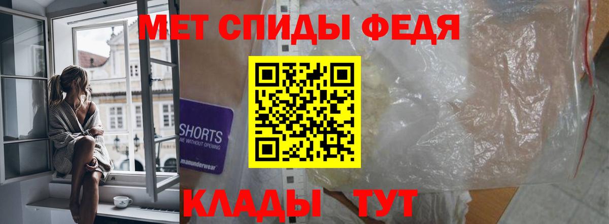 Амфетамин Premium Краснокаменск