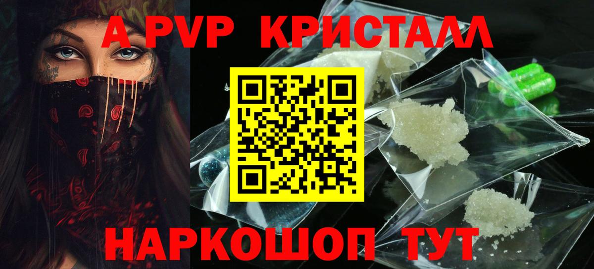 A-PVP СК КРИС Краснокаменск