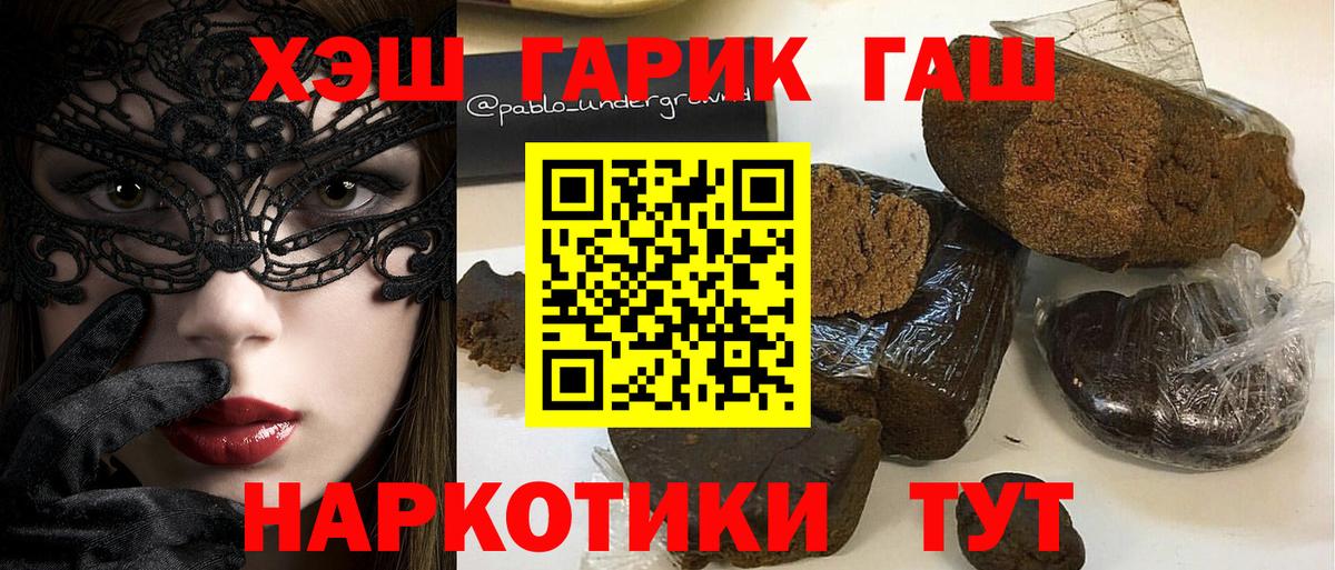 цены   Гашиш гашик  Краснокаменск  ГАШИШ  Вход с VPN  Гашиш hashish 