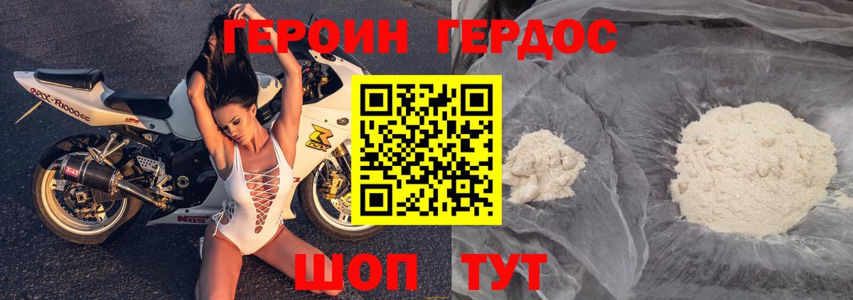 ГЕРОИН VHQ Краснокаменск