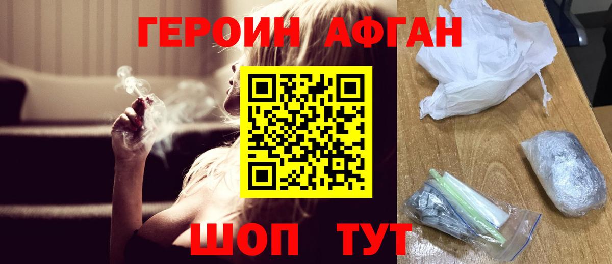 Героин герыч  Героин  Краснокаменск  Вход с VPN 