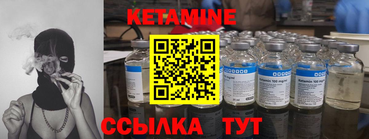 Краснокаменск  КЕТАМИН VHQ  Кетамин ketamine  Вход с VPN 