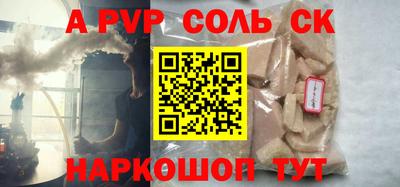 сатива Бузулук