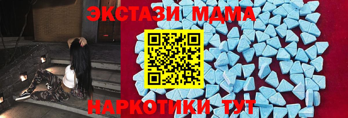 МДМА Molly  Вход с VPN  Краснокаменск 