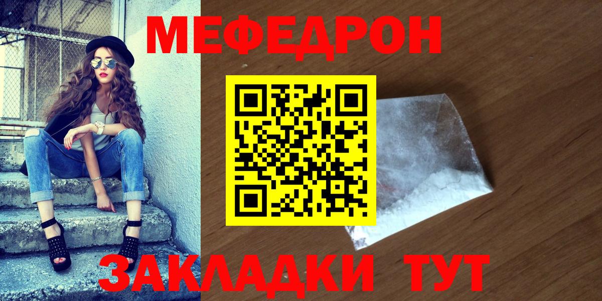 Меф мука Краснокаменск