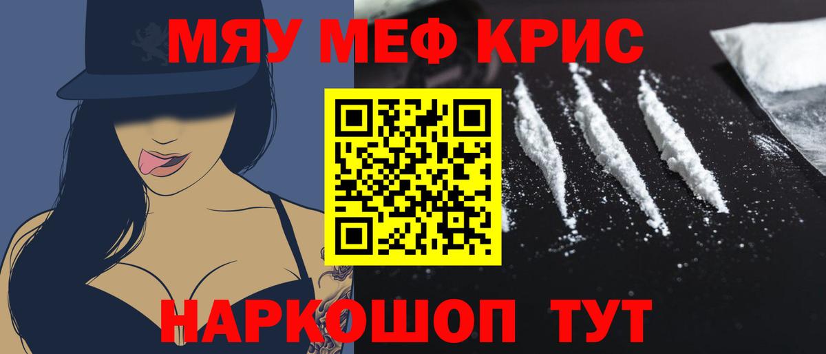 Меф кристаллы  Мефедрон  Краснокаменск  купить наркотик  Меф  Вход с VPN 
