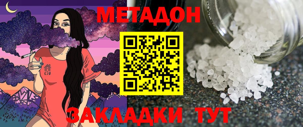 кракен маркетплейс  МЕТАДОН methadone  МЕТАДОН кристалл  Вход с VPN  Краснокаменск 