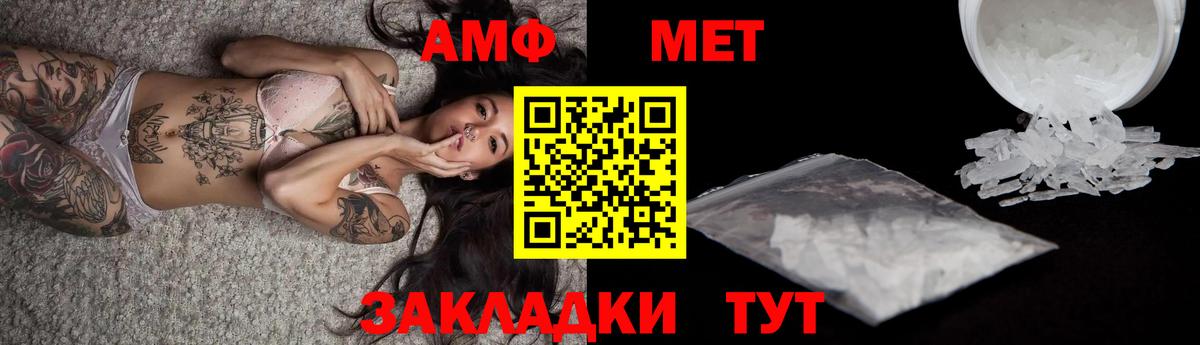 Краснокаменск  МЕТАМФЕТАМИН кристалл  Вход с VPN 