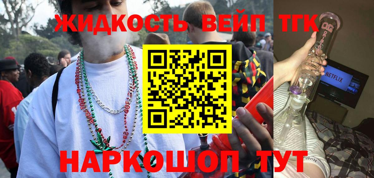ТГК концентрат Краснокаменск