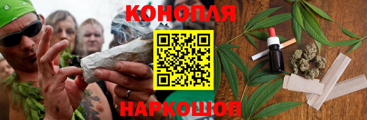 Краснокаменск  Бошки Шишки Bruce Banner  Вход с VPN  Бошки марихуана White Widow 